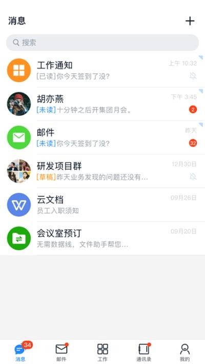 商网办公  v1.8.1图4