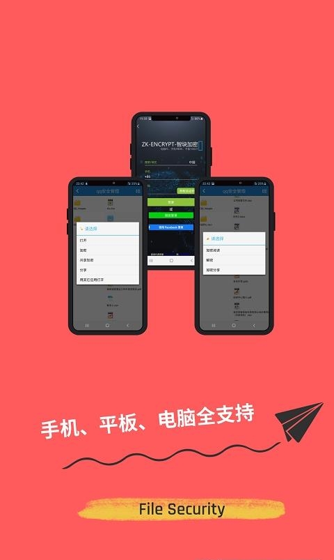 360加密  v7.6.8图4