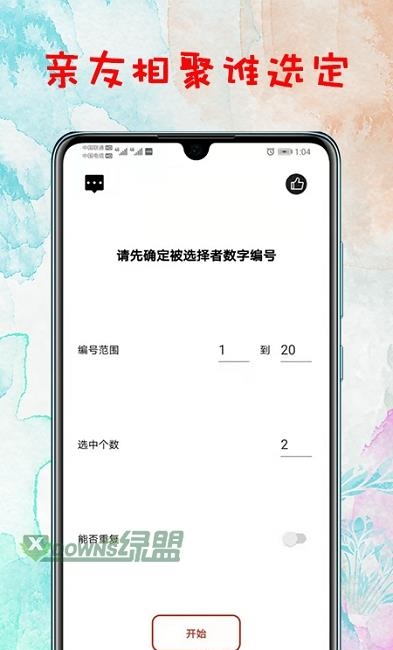 选择  v1.0图3