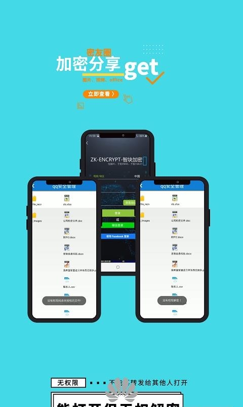 360加密  v7.6.8图2