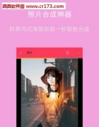 全能P图工厂  v7.3.01图3