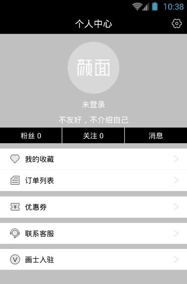 颜面  v2.1.5图3