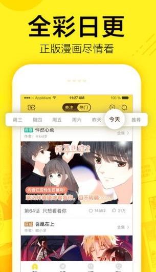 闲来漫画免费版  v1.0.0图1