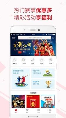 微赛  v2.5.5图1