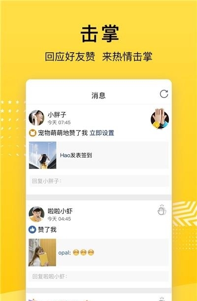 qq空间  v8.8.1.288图1