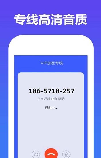 嘀嗒網(wǎng)絡(luò)電話(加密網(wǎng)絡(luò)電話)  v1.6.0圖2