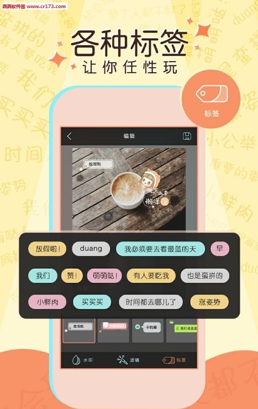 萌印相机  v1.0.0图3