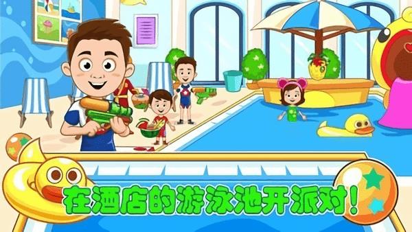 爸爸的度假酒店  v1.9图3