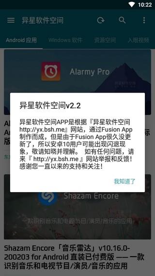 异星空间  v2.2图3