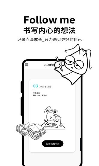 皮皮日记  v1.1.8图1