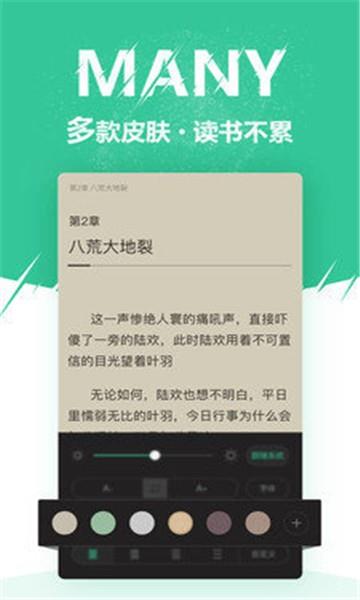 微卷免费阅读  v1.9.0图3