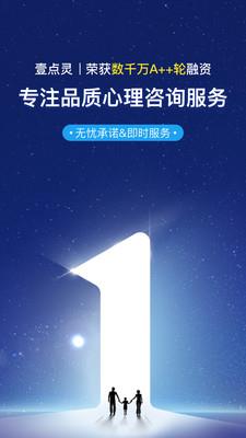 壹点灵  v4.4.09图1