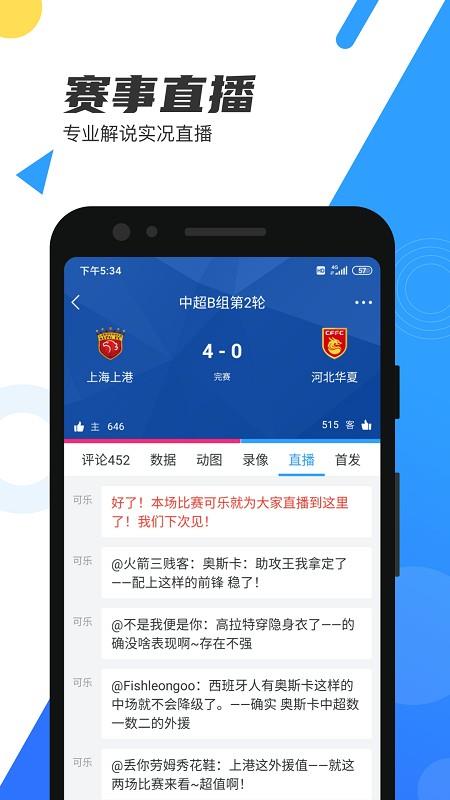 88直播  v1.0.0图2