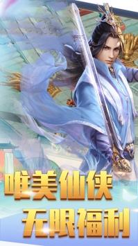 魔仙记  v1.0.0图2