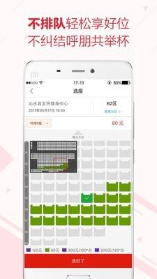 微赛  v2.5.5图3