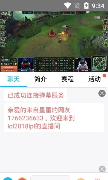 战旗TV手机客户端  v3.4.7图4