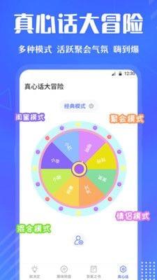 小决定快转盘  v3.0.13图3