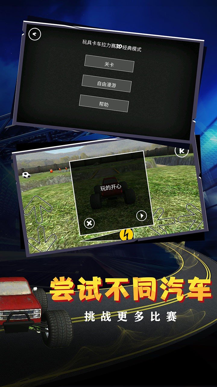 急速狂飙重力漂移  v1.2.0图2