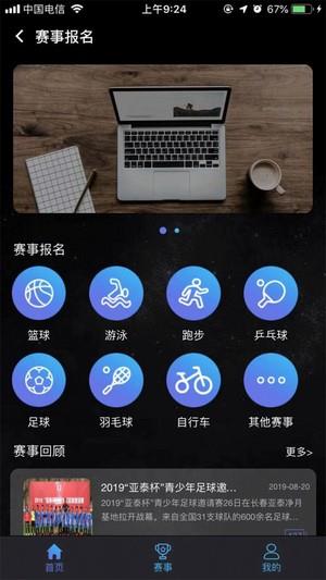 吉悦动  v0.3.8图4