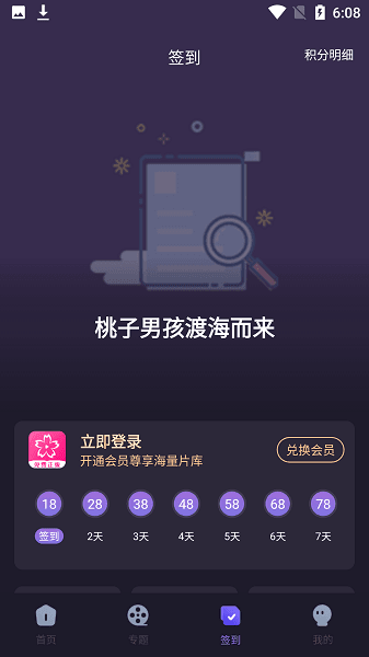 樱花漫画最新版本  v1.0.2图1