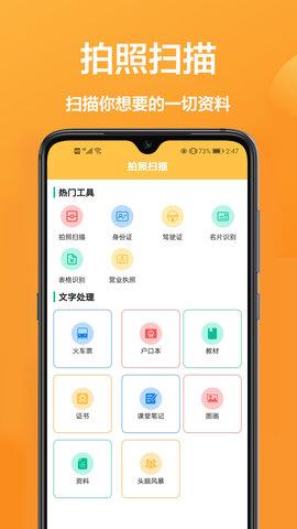 cs扫描王免费手机版  v1.0.0图1