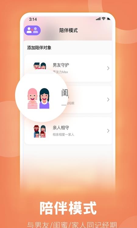 她扶tough  v2.4.4图1