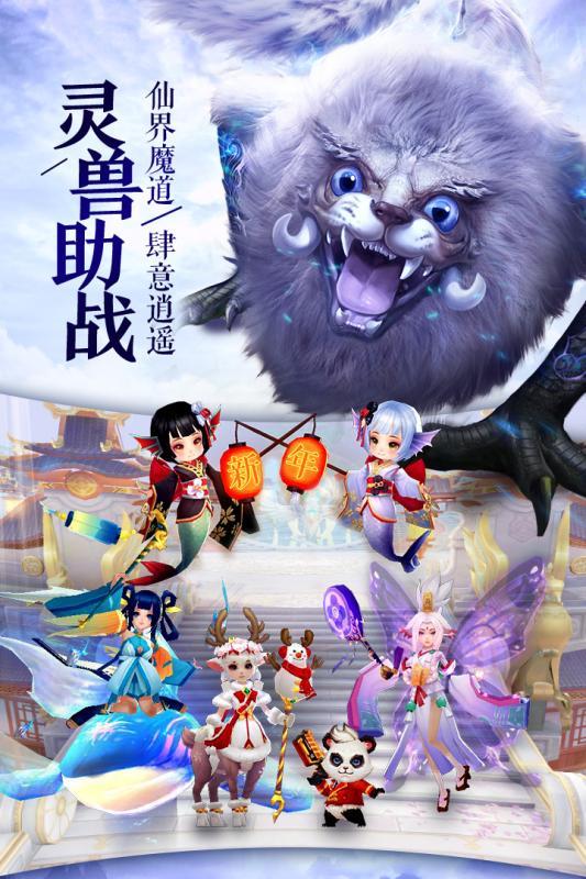 青云传满V版  v8.8.0图2