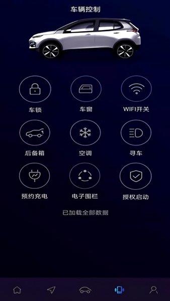 大运智联  v1.4.6图1