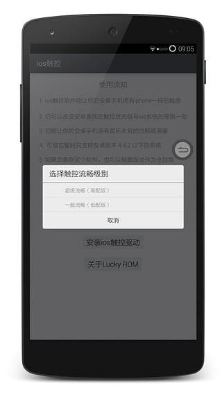 iOS触控