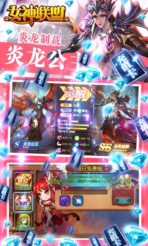 女神联盟gm万抽版  v4.6.99.4图4