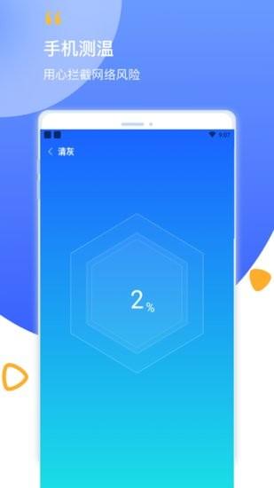 阳光清理  v1.0.1图2