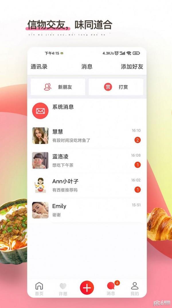 嗅觉醒  v1.0图2