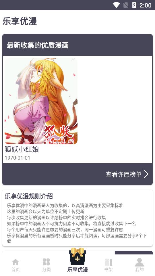 慕客漫画最新版  v2.21图1