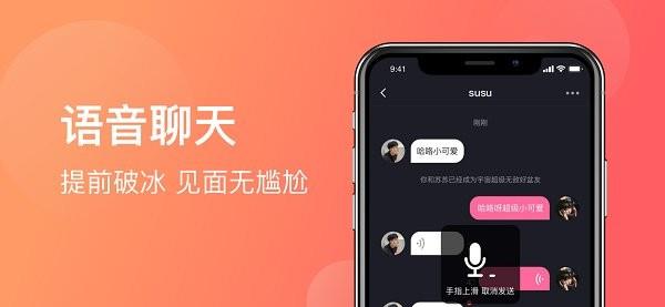 临时之约官方版  v1.1.1图1