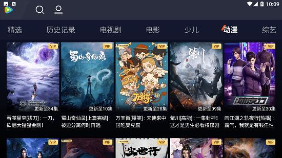 腾讯视频小爱版  v1.0.0.36图4