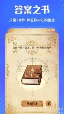 小决定快转盘  v3.0.13图4