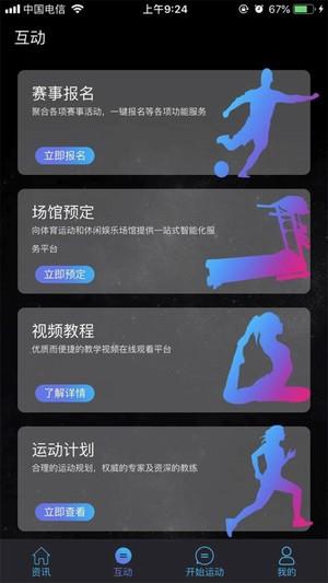 吉悦动  v0.3.8图1