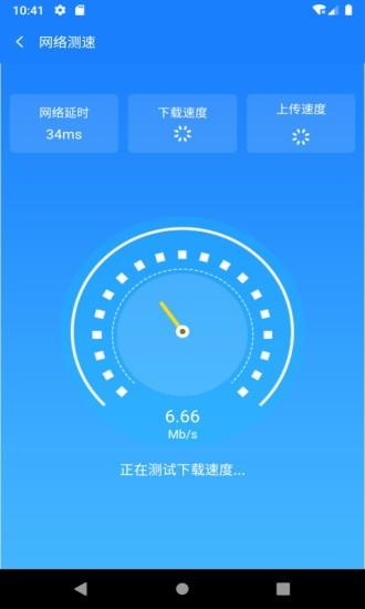 新派WiFi助手