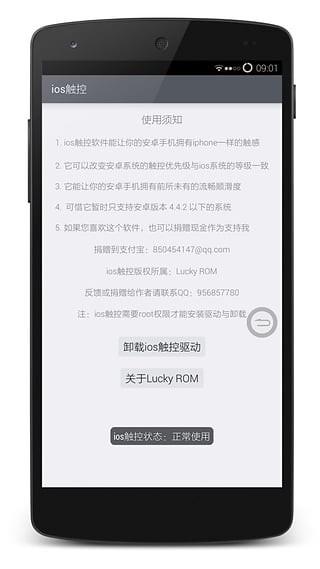 iOS触控  v2.0图4