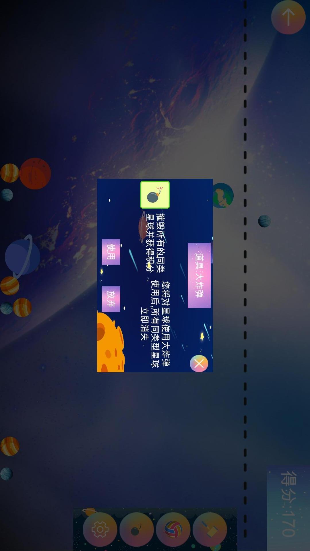 合成超星星HD  v1.0.0图1