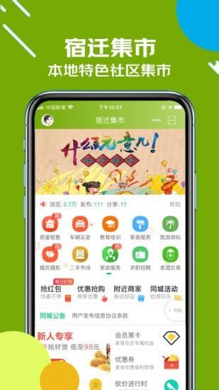 古楚网  v16.1.1.0图2