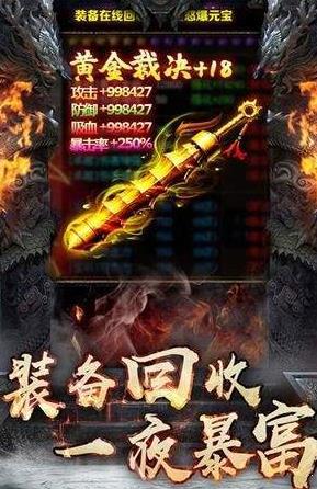 创世封神打金版  v1.0图2