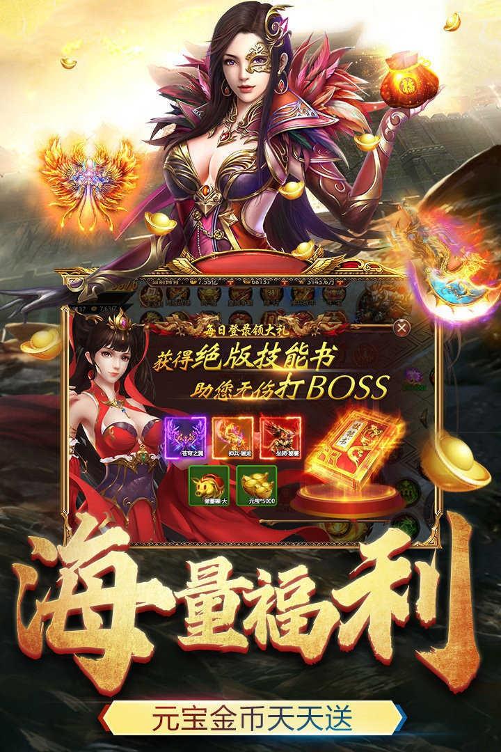 天龙传奇2刷满金版  v3.77图1