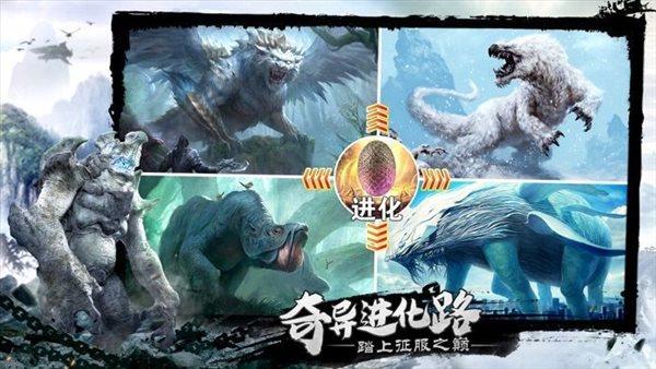 山海经之洪荒异兽  v3.4.2图3