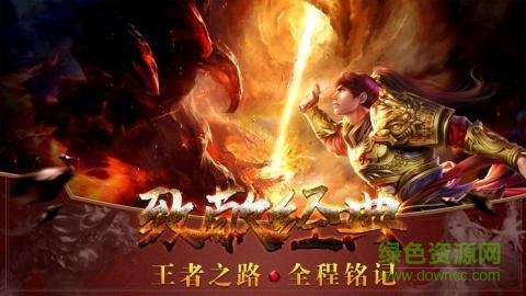 暗黑传奇复刻正版  v7.1.5图4