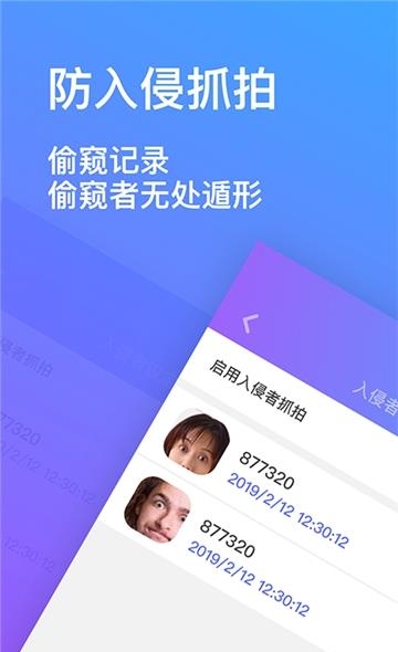 隐私加密相册  v1.1.0图1