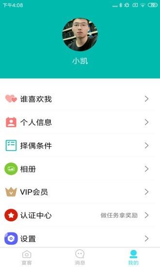 寞客  v1.3.0图3