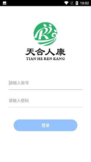 人康  v1.0图1