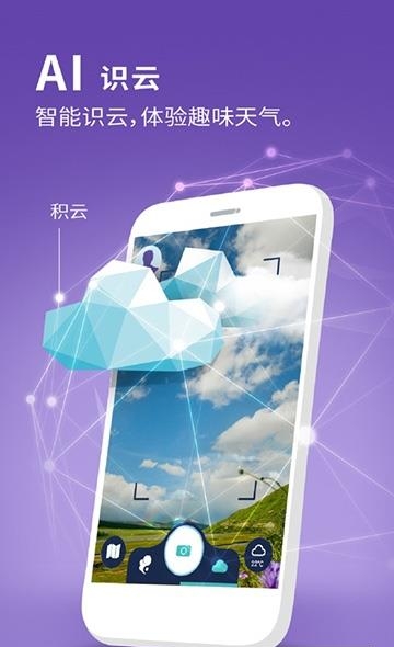 卦天气象  v2.2.6图2