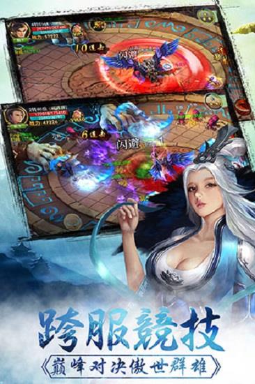 剑雨神途手游最新版  v1.0.1.3800图3